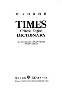 Times Chinese-English dictionary