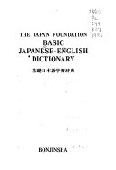 Basic Japanese-English dictionary Kiso Nihongo gakush?u jiten