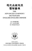 The advanced learner's dictionary English-Chinese