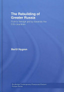 The rebuilding of Greater Russia Putin's foreign policy towards the CIS countries