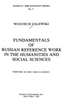 Fundamentals of Rudsian reference work in the humanities and social sciences