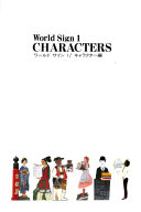 World sign 1. Characters
