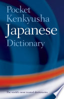 Pocket Kenkyusha Japanese Dictionary