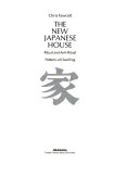 The new Japanese house ritual and anti-ritual patterns of dwelling