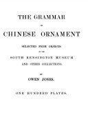 The grammar of Chinese ornament selected from objects in the South Kensingston Museum and other collections