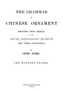 The grammar of Chinese ornament selected from objects in the South Keningston Museum and other collections