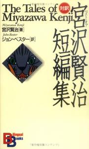 Besuto obu Miyazawa Kenji tanpenshu = The tales of Miyazawa Kenji